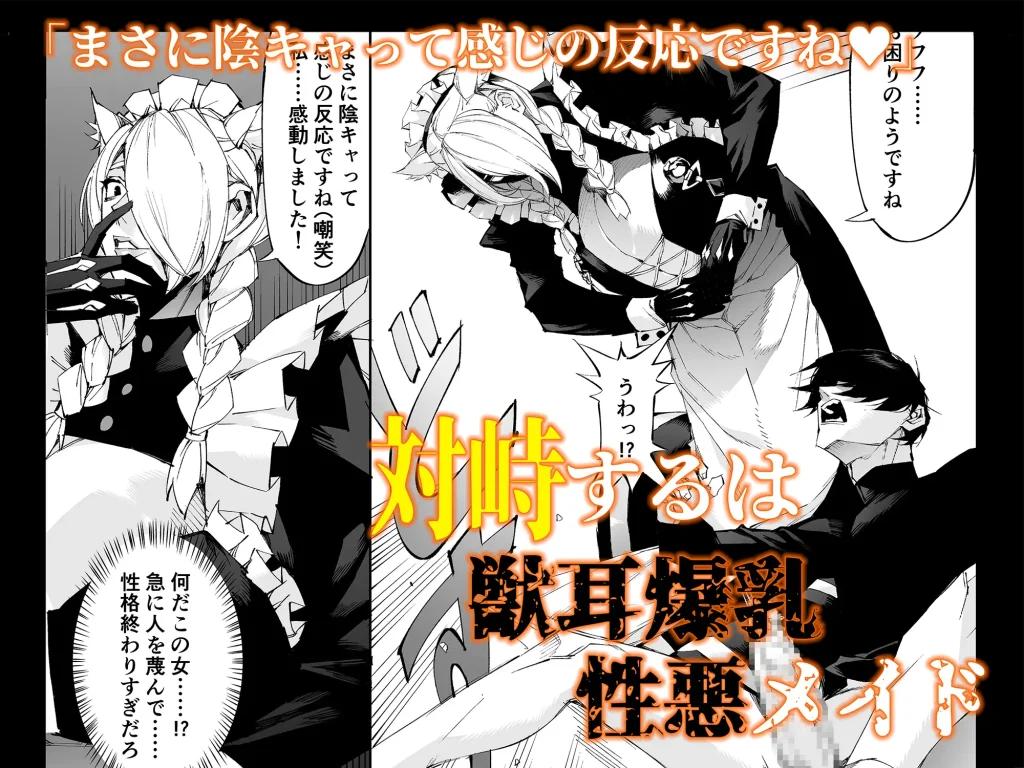 巨根転生ー性器至上主義な異世界に転生したので爆乳美女とハメまくりー　お試しページ5